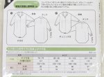 画像2: スキッパー　ロングシャツ　(レディ)　パターン　型紙 (2)