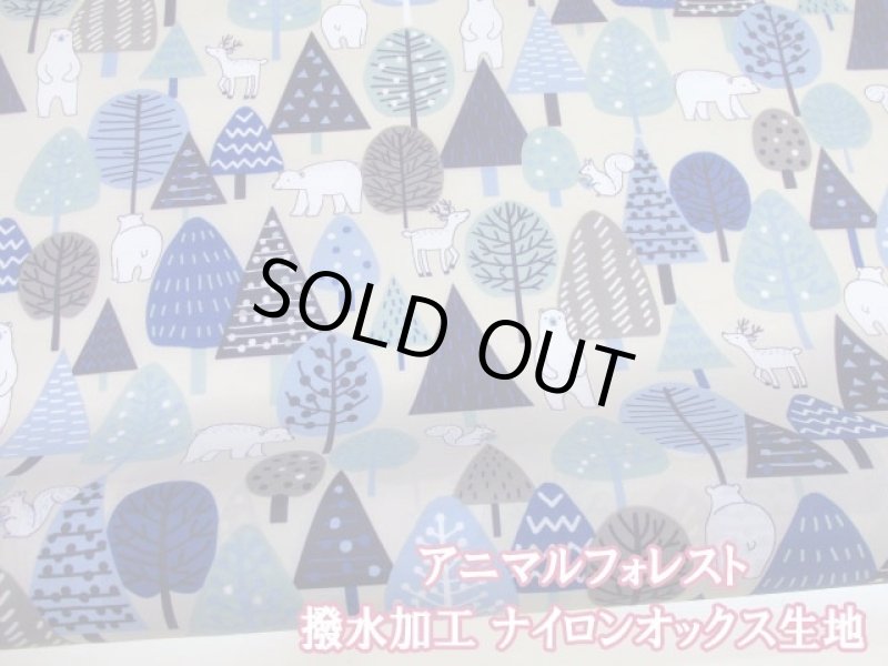 画像1: 撥水加工　アニマルフォレスト　動物・森柄　ナイロンオックス生地 (1)