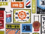 画像2: レトロ看板　パッケージ柄　11号帆布生地　(生成り) コスモテキスタイル (2)