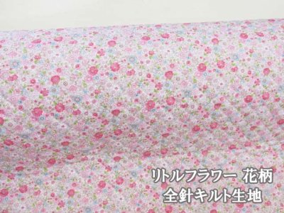 画像1: リトルフラワー・小花・花柄　スケア生地　全針キルト　コスモテキスタイル