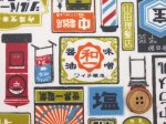 画像2: レトロ看板　パッケージ柄　11号帆布生地　(生成り)　ラミネート　つや消し コスモテキスタイル (2)