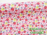 画像1: イチゴパーティー イチゴ・いちご柄 オックス生地 (1)