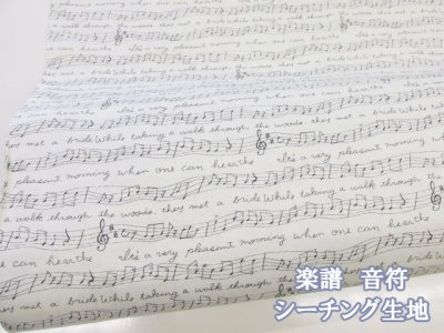 画像1: 楽譜と英字 音符柄 シーチング生地 (アイボリー)