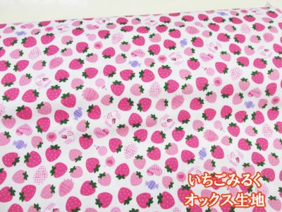 画像1: お気に入りシリーズ　いちごみるく キャンディー 苺 イチゴ柄　オックス生地