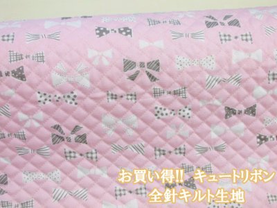画像1: お気に入りシリーズ キュートリボン リボン柄 オックス生地 全針キルト (ピンク)