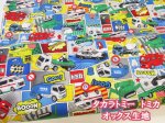 画像1: タカラトミー トミカ コミック柄　オックス生地 (1)
