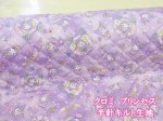 画像1: サンリオ クロミ プリンセス柄　オックス生地 (パープル) 半針キルト (1)