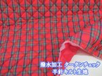 画像1: 撥水加工 タータンチェック　チェック柄 (レッド) ナイロンタフタ生地　半針キルト生地 (1)