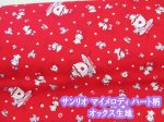 画像1: サンリオ マイメロディ ハート柄 オックス生地 (レッド) (1)