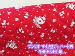 画像1: サンリオ マイメロディ ハート柄 オックス生地 (レッド) 半針キルト (1)