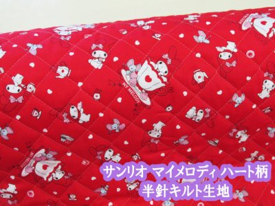 画像1: サンリオ マイメロディ ハート柄 オックス生地 (レッド) 半針キルト