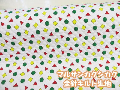 画像1: マルサンカクシカク 丸・三角・四角柄 オックス生地 (オフホワイト) 全針キルト生地