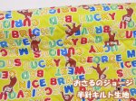 画像1: おさるのジョージ　アルファベット柄　オックス生地 (イエロー)  半針キルト (1)