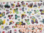 画像1: マリオカートワールド　マリカー柄　オックス生地 (ライトグレー) ラミネート つや消し (1)