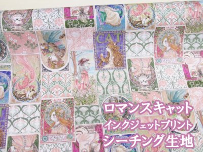 画像1: Montiシリーズ ロマンスキャット フレーム・ネコ・猫柄 インクジェットプリント シーチング生地