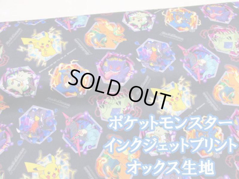 画像1: ポケットモンスター アタックエフェクト ポケモン柄 インクジェットプリント オックス生地(ダークグレー) (1)