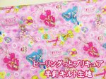 画像1: 2020年　ヒーリングっとプリキュア柄　オックス生地　(ピンク)　キルト (1)