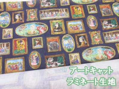 画像1: Montiシリーズ　アートキャット 絵画・美術館・ネコ・猫柄　インクジェットプリント　シーチング生地　ラミネート　つや消し