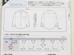 画像2: 長袖シャツ　(成人男女)　パターン　型紙 (2)