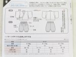 画像2: ベビー袴セット　(ベビー男女)　パターン　型紙 (2)