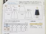 画像2: ベビー　Aラインワンピース　(ベビー女子)　パターン　型紙 (2)