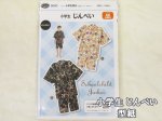 画像1: 小学生　じんべい　(小学生男女)　パターン　型紙 (1)