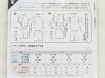 画像2: 小学生　じんべい　(小学生男女)　パターン　型紙 (2)