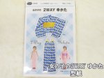 画像1: 女の子の２WAYゆかた　(こども女子)　パターン　型紙 (1)