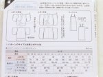 画像2: 女の子の２WAYゆかた　(こども女子)　パターン　型紙 (2)