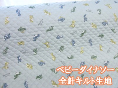 画像1: ベビーダイナソー 恐竜柄 シーチング生地 (ブルーグリーン) 全針キルト コスモテキスタイル