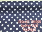 画像1: 110cm幅　麻100％  2cmドット　水玉柄　リネン生地　(ネイビー地) (1)