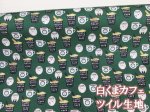 画像1: 白くまカフェ　コーヒー・クマ柄　ツイル生地　コットンこばやし (グリーン) (1)