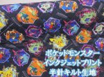 画像1: ポケットモンスター アタックエフェクト ポケモン柄 インクジェットプリント オックス生地(ダークグレー)  半針キルト (1)