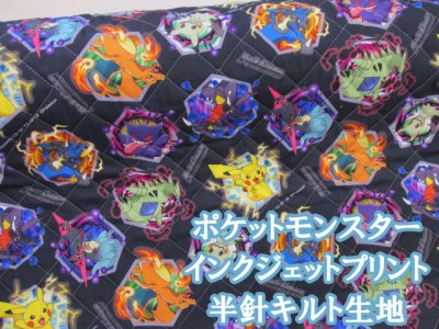 画像1: ポケットモンスター アタックエフェクト ポケモン柄 インクジェットプリント オックス生地(ダークグレー) 半針キルト