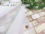 画像1: 薄くてしなやか 90cm幅　接着芯　不織布 (白)　日本バイリーン社 (1)