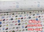 画像1: 綿麻キャンバス　寿司ネコ・猫柄　(生成り) ラミネート つや消し コットンこばやし (1)