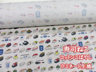 ビニールコーティング生地（ラミネート生地） - ともや手芸店