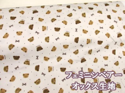 画像1: フェミニンベアー フェイス・リボン柄 オックス生地 (ライトベージュ地)コスモテキスタイル