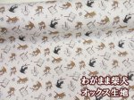画像1: わがまま柴犬　柴犬・犬柄　オックス生地 (生成り地)コスモテキスタイル (1)