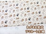 画像1: わがまま柴犬　柴犬・犬柄　オックス生地 (生成り地) ラミネート　つや消し (1)