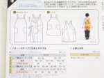 画像2: かんたんエプロン (レディ・こども男女101cm〜143cm) パターン 型紙 (2)