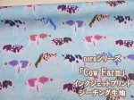 画像1: noraシリーズ Cow Farm 牛 牧場柄 インクジェットプリント シーチング生地 (1)