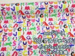 画像1: noraシリーズ 3D アルファベット 文字柄 インクジェットプリント シーチング生地 (1)