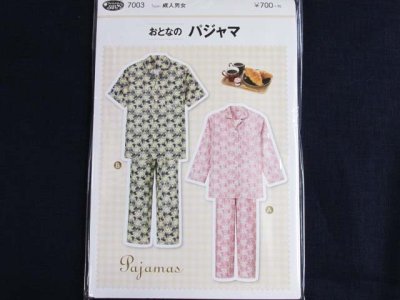 画像1: おとなの　パジャマ　男女　(成人)　パターン 　型紙　長袖・半袖の２デザイン