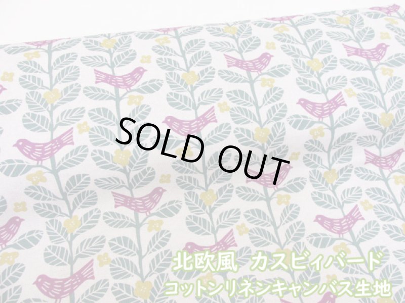 画像1: 北欧風　カスビィバード　鳥・花柄　コットンリネンキャンバス生地 (1)