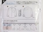 画像2: 長袖シャツ　成人男女　パターン　型紙 (2)