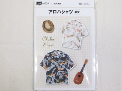 画像1: アロハシャツ　男女　パターン　型紙