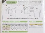 画像2: ダボシャツ(鯉口タイプ)　パターン　型紙 (2)