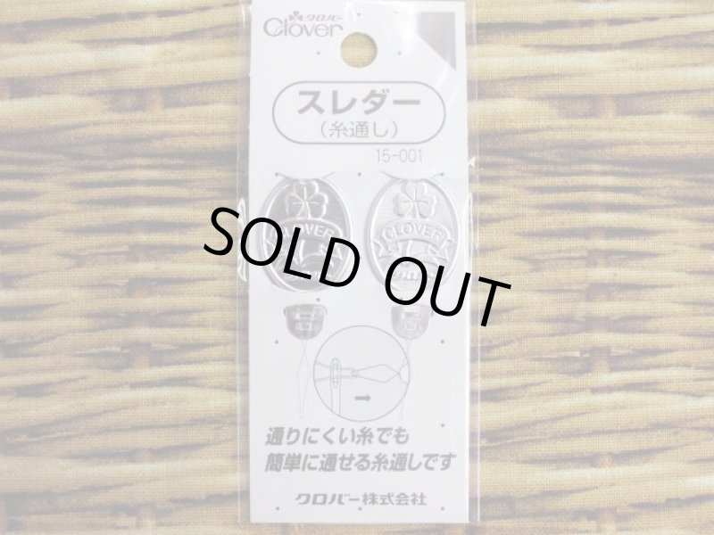 画像1: スレダー　糸通し　クロバー　2枚入 (1)