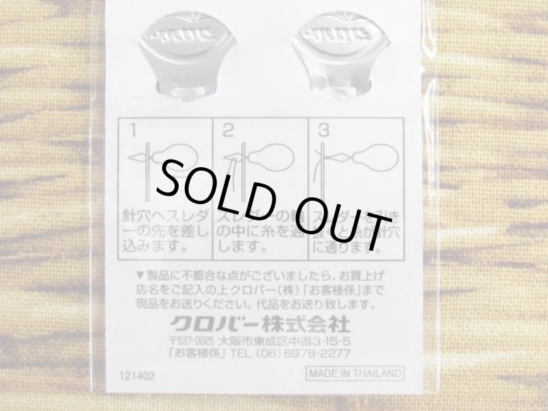 画像3: スレダー　糸通し　クロバー　2枚入 (3)